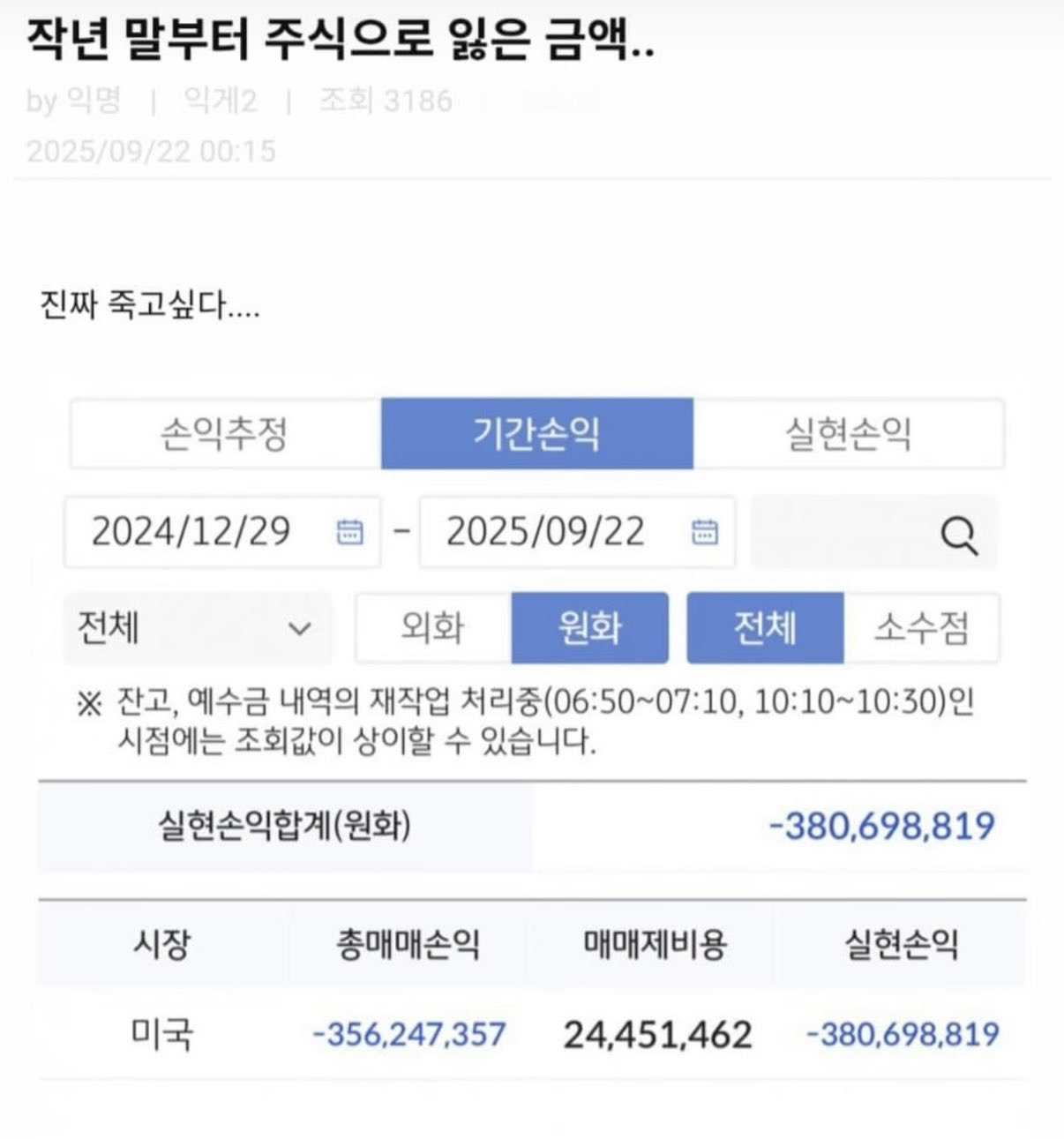 주식으로 3.8억 잃은 서강대생 | 인스티즈
