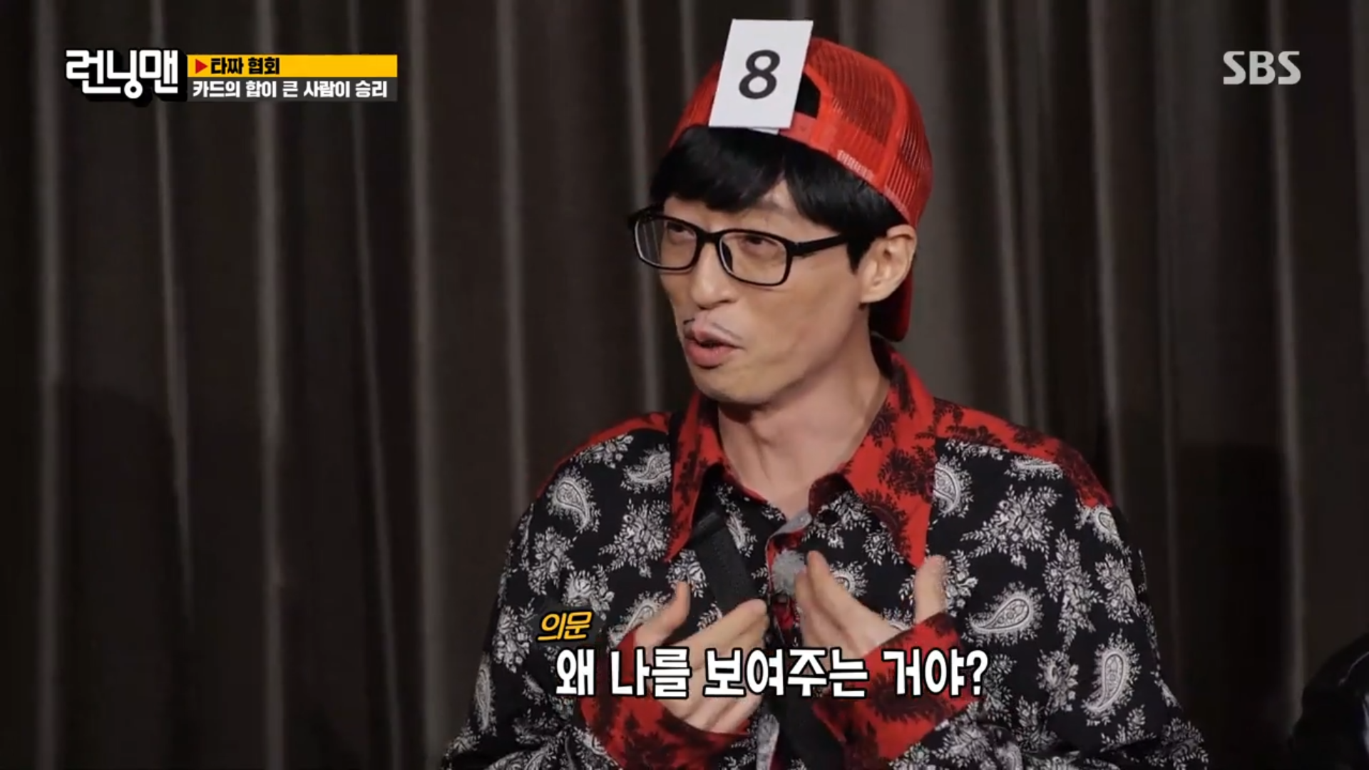 [런닝맨] 어제 타짜편에서 레전드 찍은 왕코형 ㅋㅋㅋㅋㅋㅋㅋㅋㅋㅋㅋ.jpgif | 인스티즈