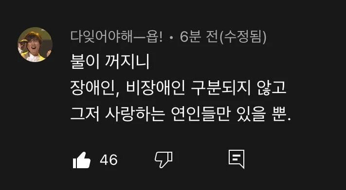 스포주의)우영우 10화 인상깊은 댓글 | 인스티즈