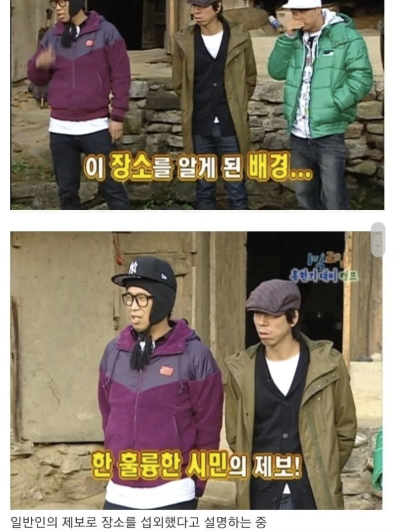 거침없었던 1박 2일 레전드 시절 | 인스티즈