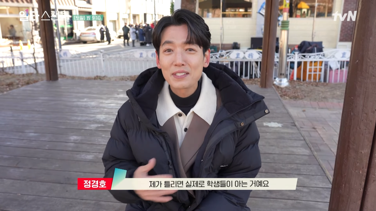 현재 일타강사 역할로 연기 하고있는 배우의 고충 ㅋㅋㅋ | 인스티즈