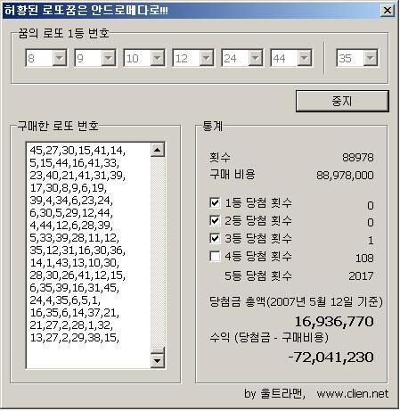 복권 당첨 확률 체감 | 인스티즈