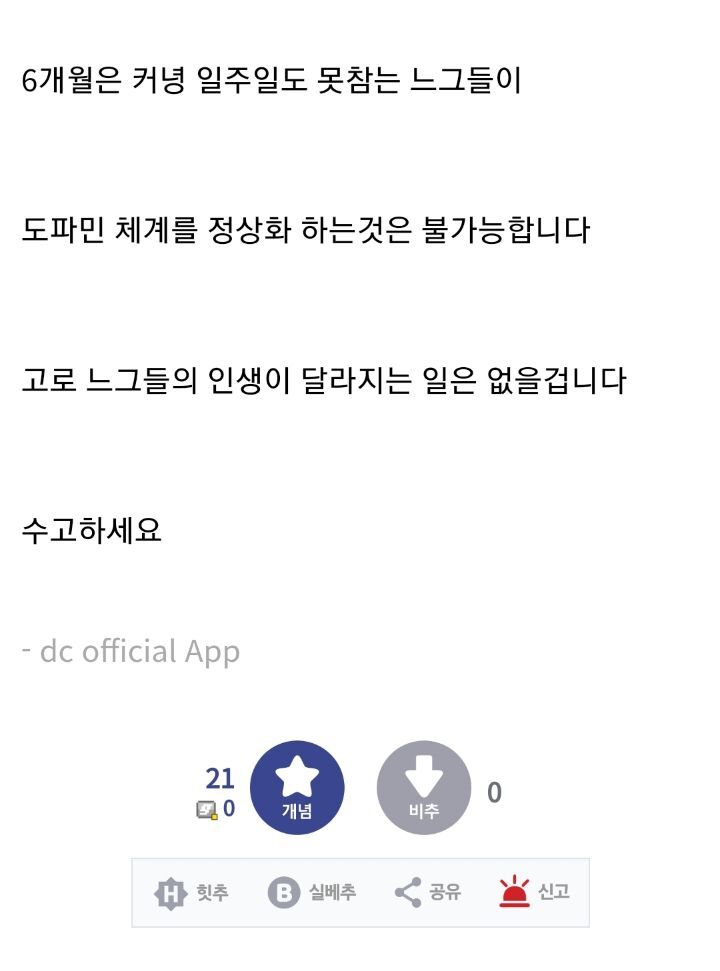 딸딸이는 마약이다..jpg | 인스티즈