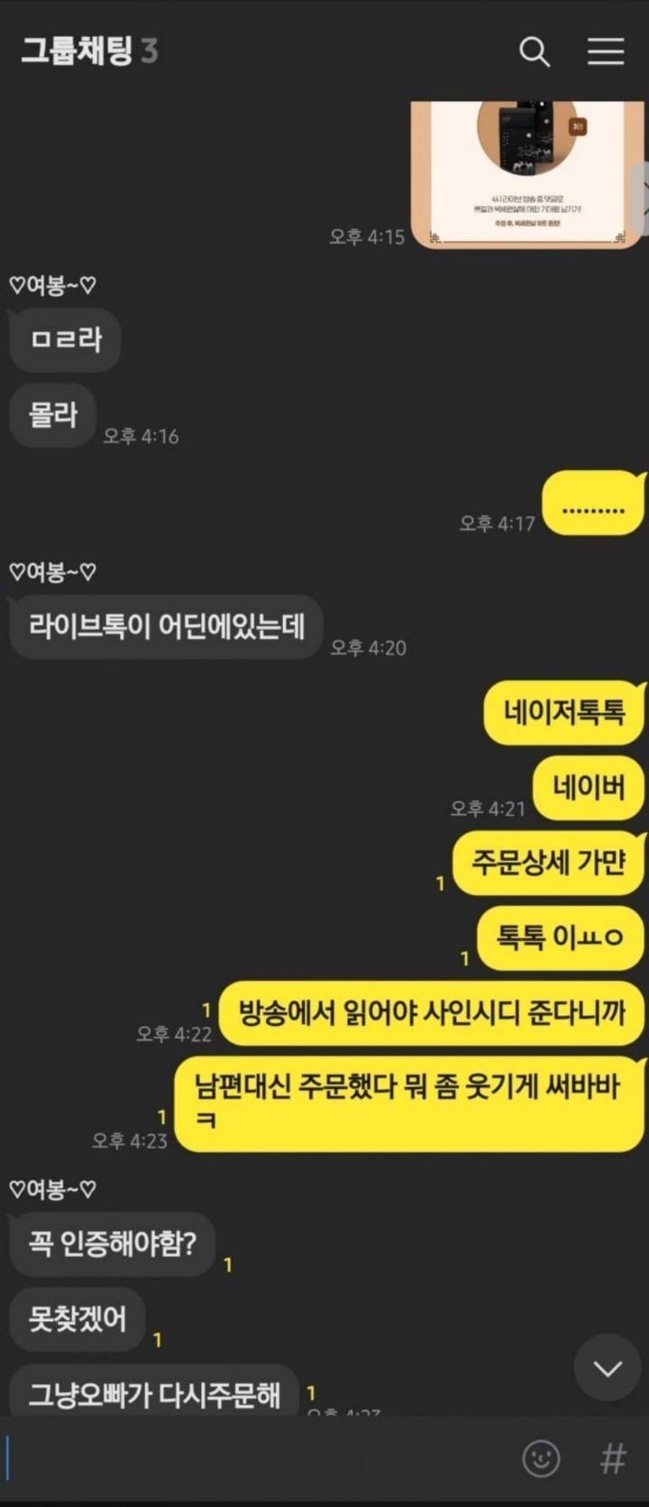 오늘자 선넘은 브레이브걸스 유부남 팬 | 인스티즈