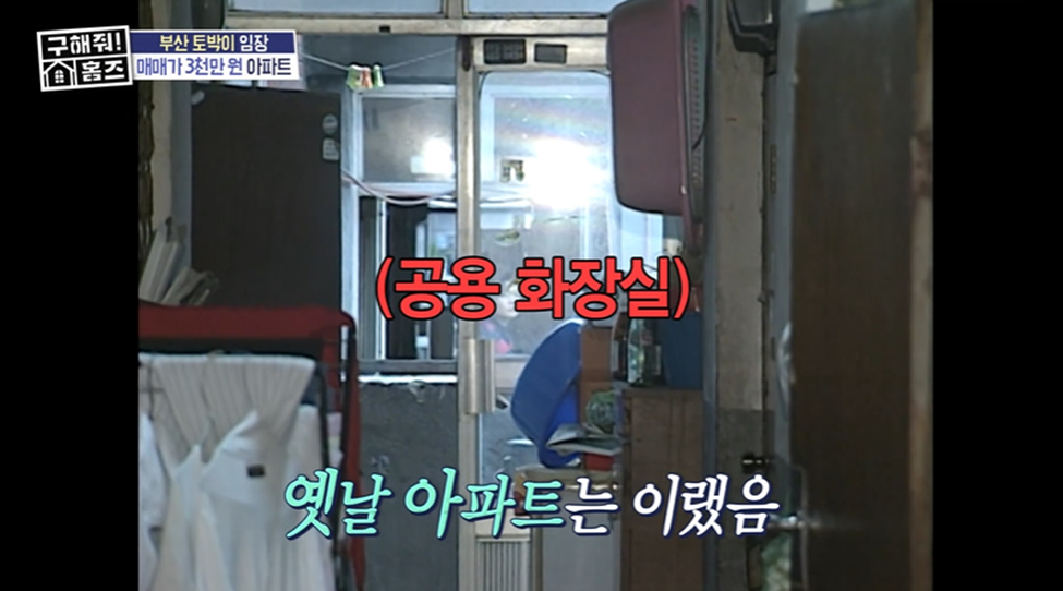 보증금 200에 월세 10인데 싼 이유 듣고 바로 팍 식은 아파트 | 인스티즈