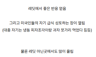한국 학교 급식은 이미 레딧에서도 유명 | 인스티즈
