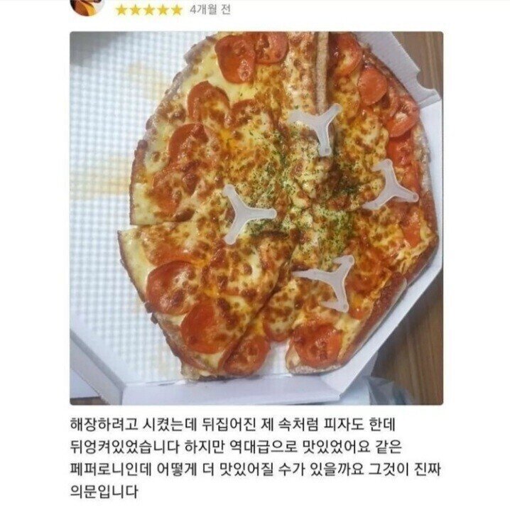 맛으로 승부하는 피자집 .jpg | 인스티즈