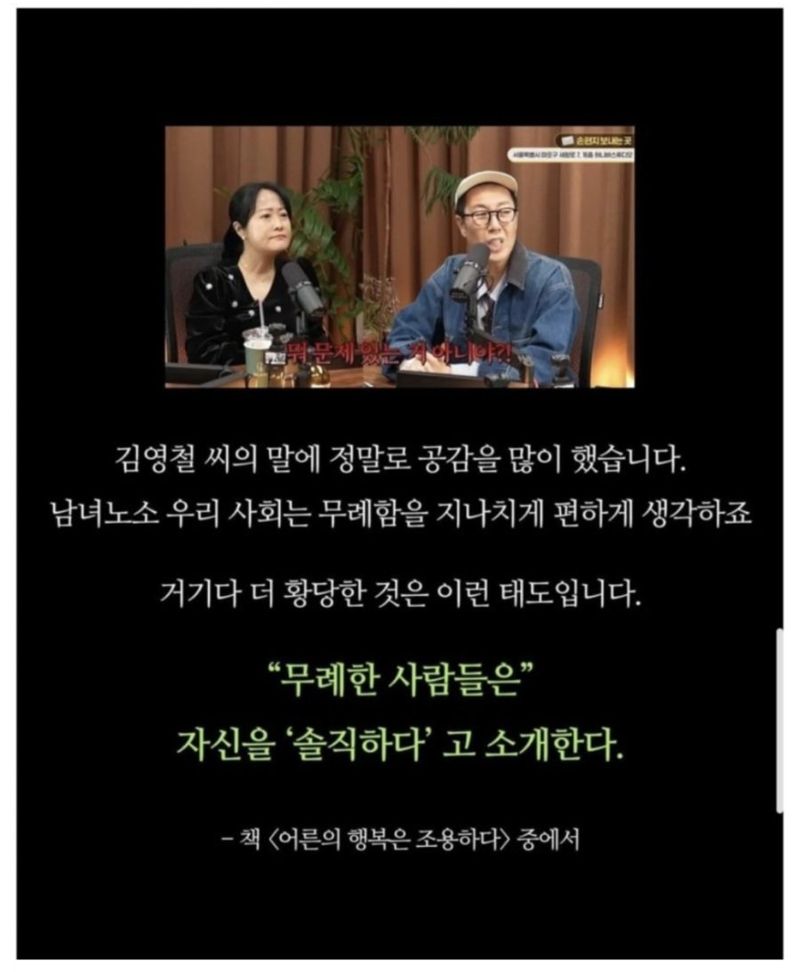 김영철이 말하는 한국사회 고질적 문제점 | 인스티즈