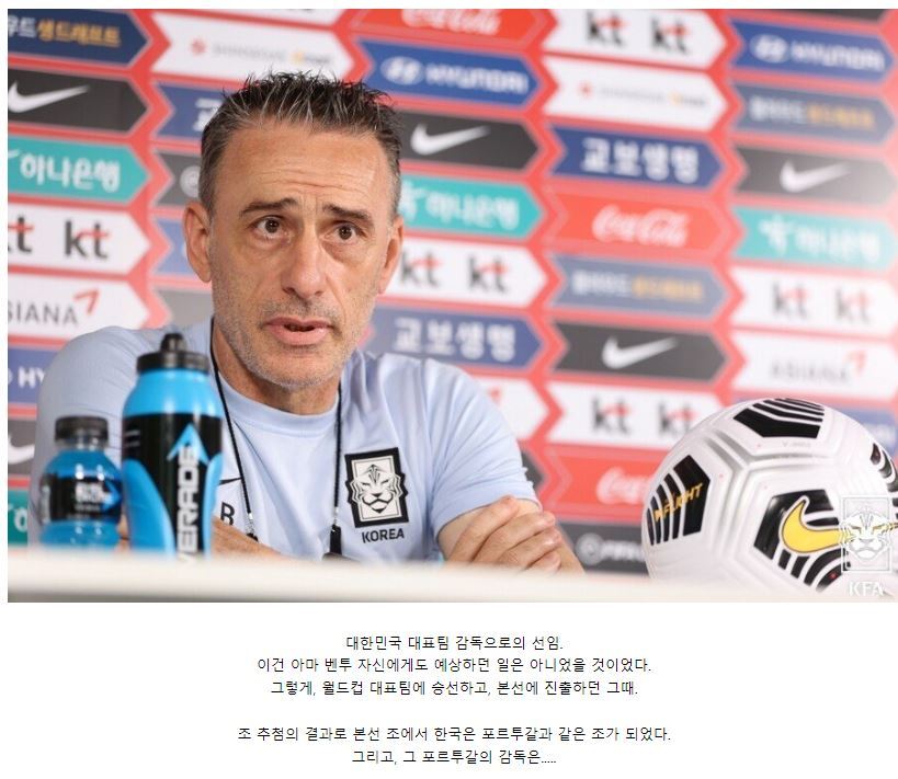 포르투갈 감독과 벤투 감독 사이의 10년간 희비가 갈린 인연 | 인스티즈