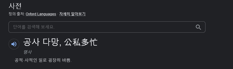 블루아카이브 공사다망 논란 | 인스티즈
