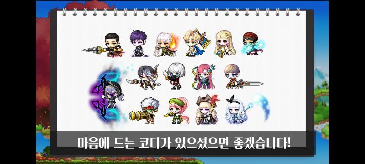 메이플스토리 신규 모험가 일러스트처럼 코디하기 | 인스티즈