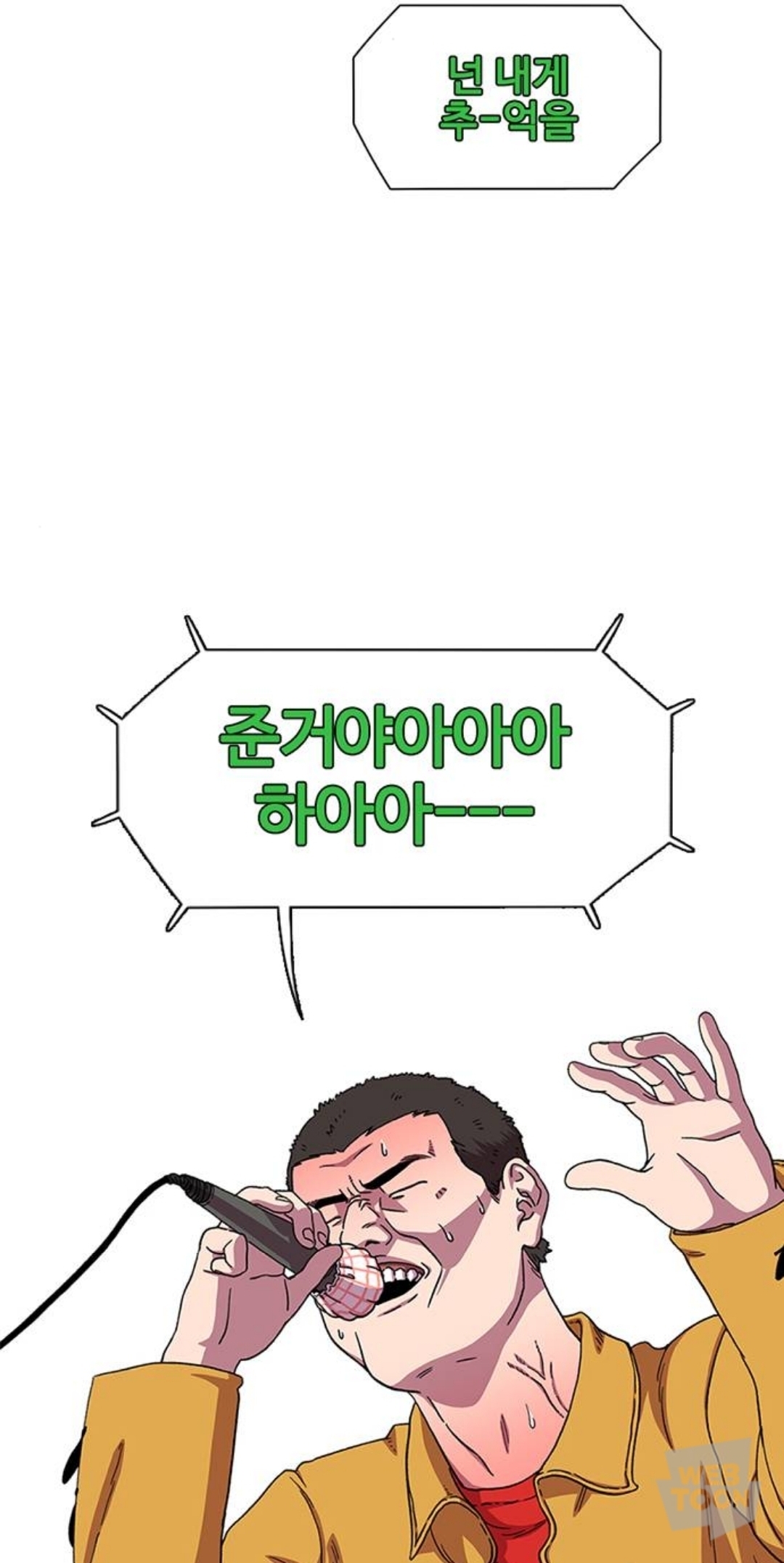 요새 80-90년대생들의 연애혁명이라는 추억 돋는 웹툰.jpg | 인스티즈