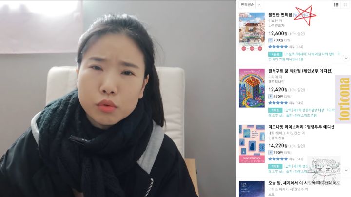 연말에 한가해서 베스트셀러 순위대로 다 읽어본 통번역사 | 인스티즈