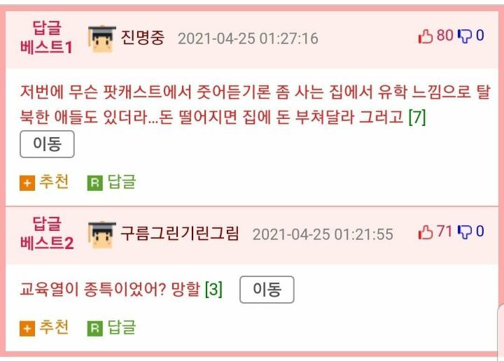 북한에서 은근히 인기 있는 한국산 물건...jpg | 인스티즈