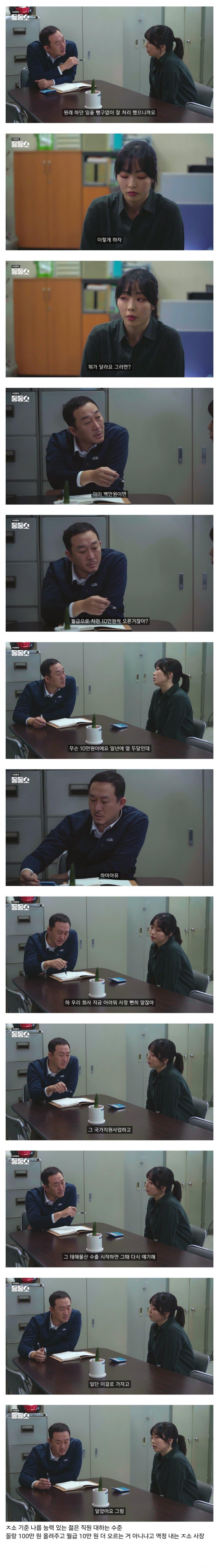 기업 연봉협상 | 인스티즈