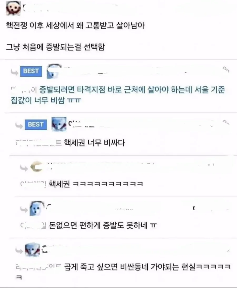 핵전쟁 나도 편하게 죽기 힘든 이유 | 인스티즈