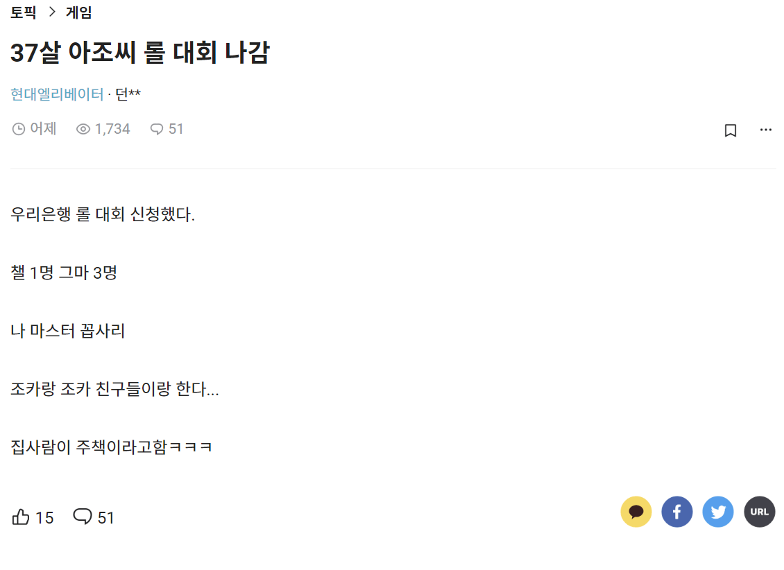 37살에 롤 대회 나간 아조씨.jpg | 인스티즈