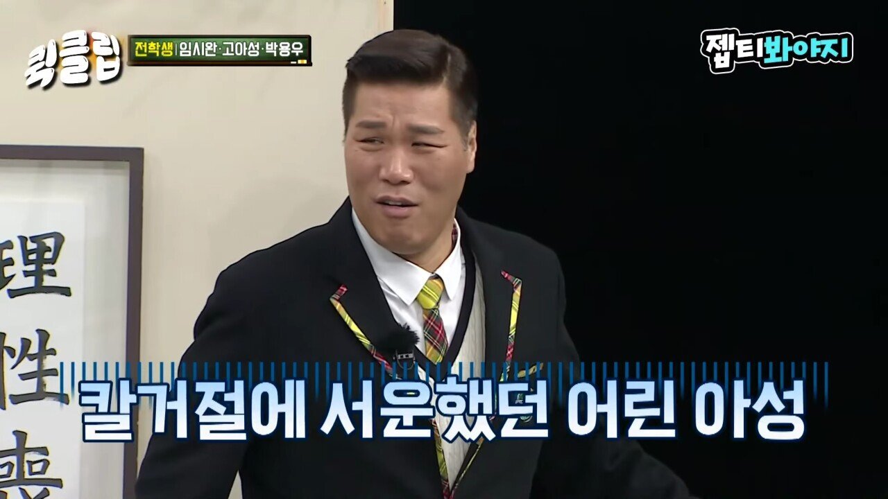 이수근 :"얘는 인성에 비해 너무 잘됐어."jpg | 인스티즈