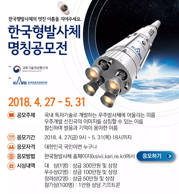 드디어 열린 한국형 전투기 이름 공모전 | 인스티즈