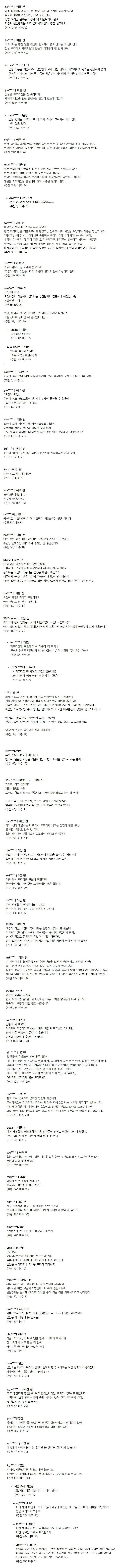 오징어게임 일본 야후 댓글 반응 | 인스티즈