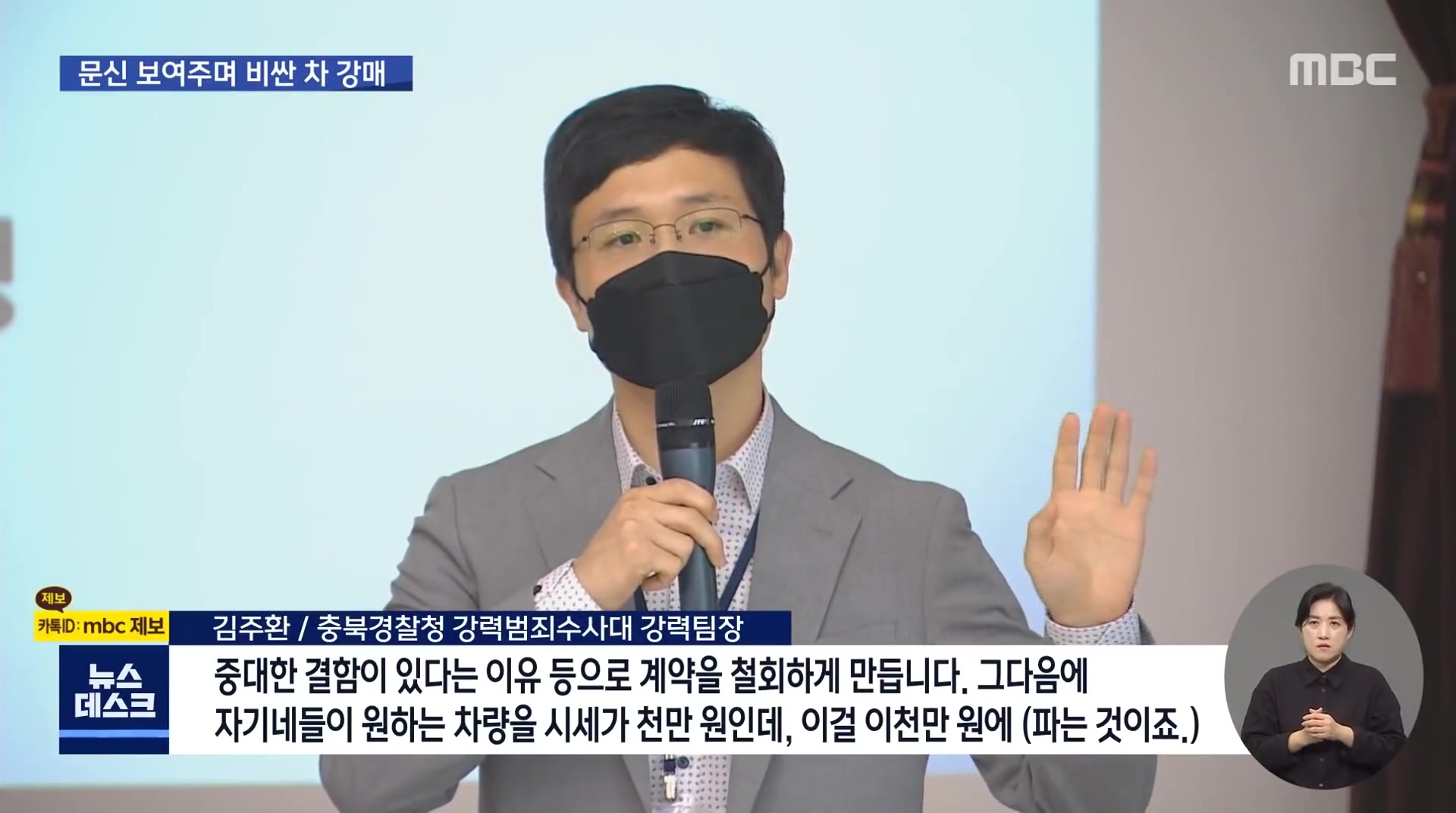허위매물에 당한 60대 남성 자살... 하루 빨리 대기업이 중고차 시장에 진출해야 하는 이유 | 인스티즈