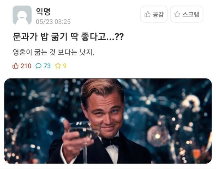 문과가 세상을 지배하는 이유 | 인스티즈