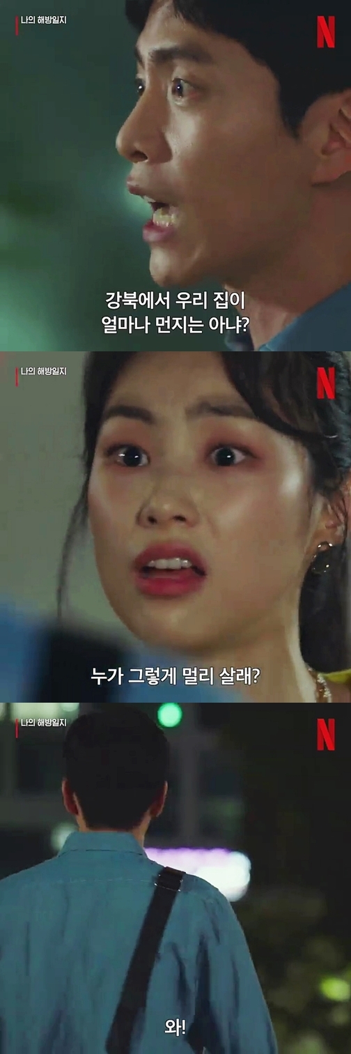 최근 경기도민들 미치게 만든다는 드라마..JPG | 인스티즈