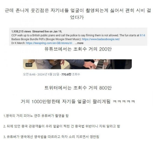 중국인한테 봉변 당한 영국 피아노 유튜버 근황 | 인스티즈