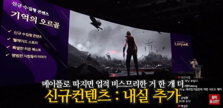 로아 쇼케이스가 난리라 한 번 본 메이플 유튜버 | 인스티즈