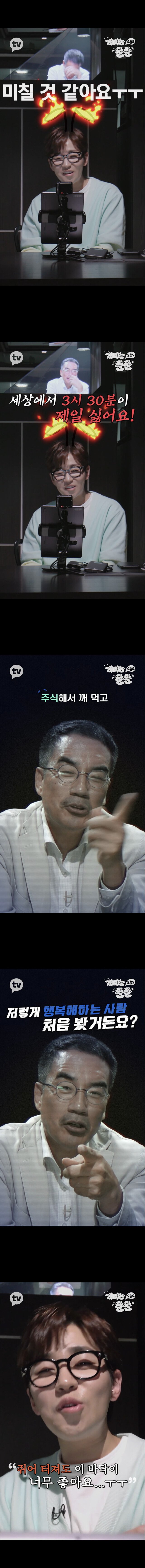 딘딘이 주식하다 망한 이유 ㅋㅋㅋㅋㅋ.jpg | 인스티즈