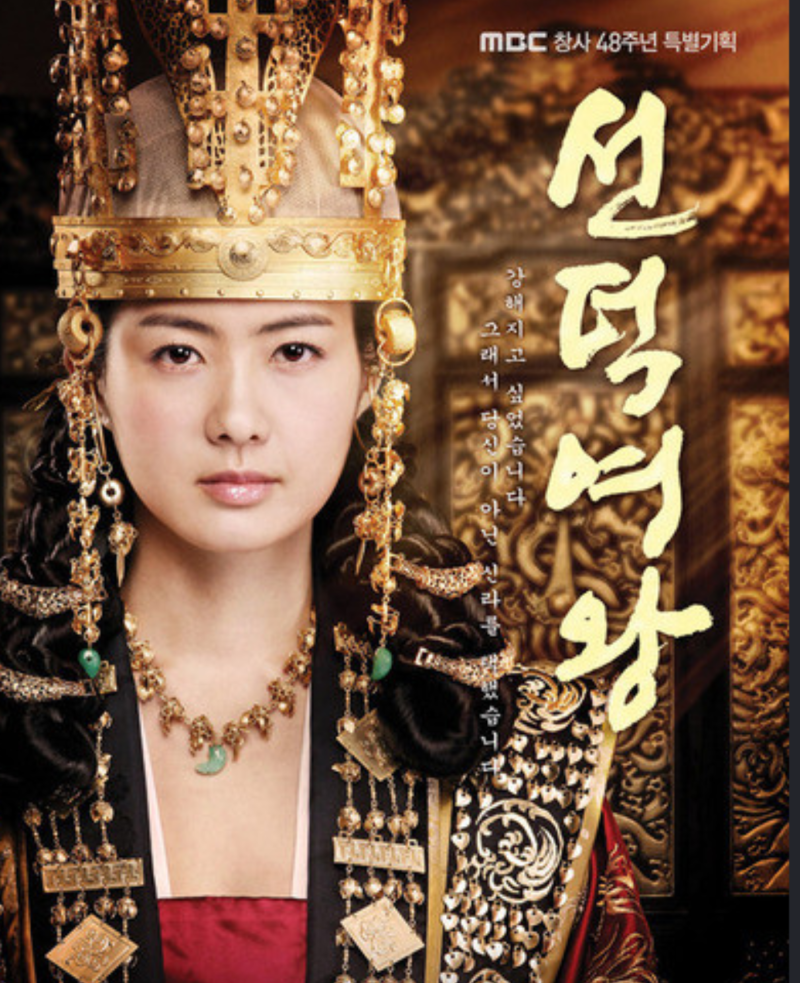 지증왕의 그곳은 45cm였다? 신라인과 성(性) 이야기 | 인스티즈