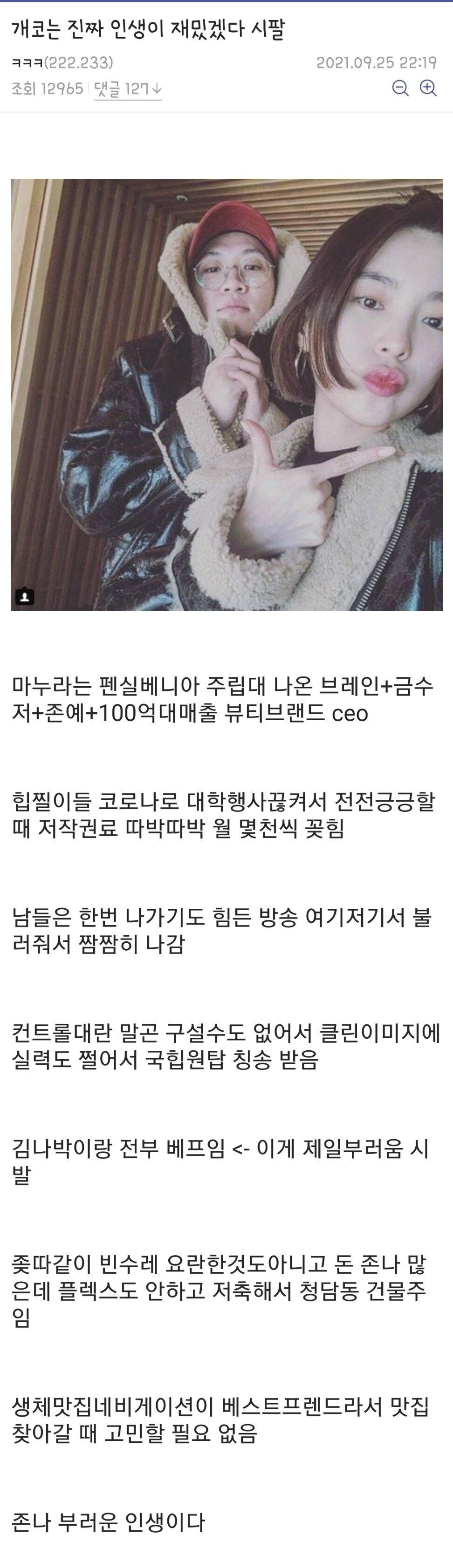 개코는 진짜 인생이 재밌겠다.jpg | 인스티즈