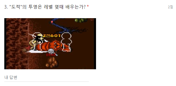 바람의나라 기술사 능력 시험.jpg | 인스티즈