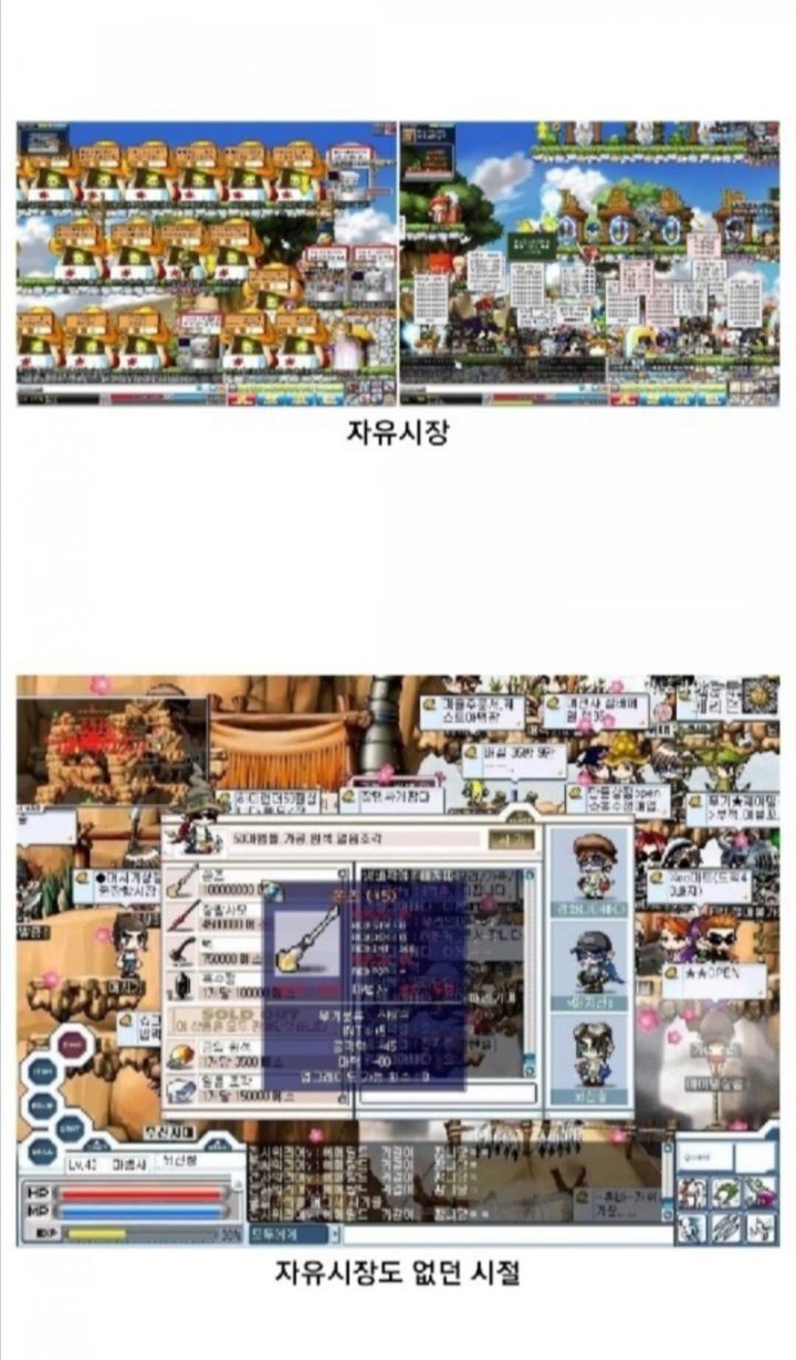 모두가 그리워하는 추억의 그 시절 옛날 메이플스토리 | 인스티즈