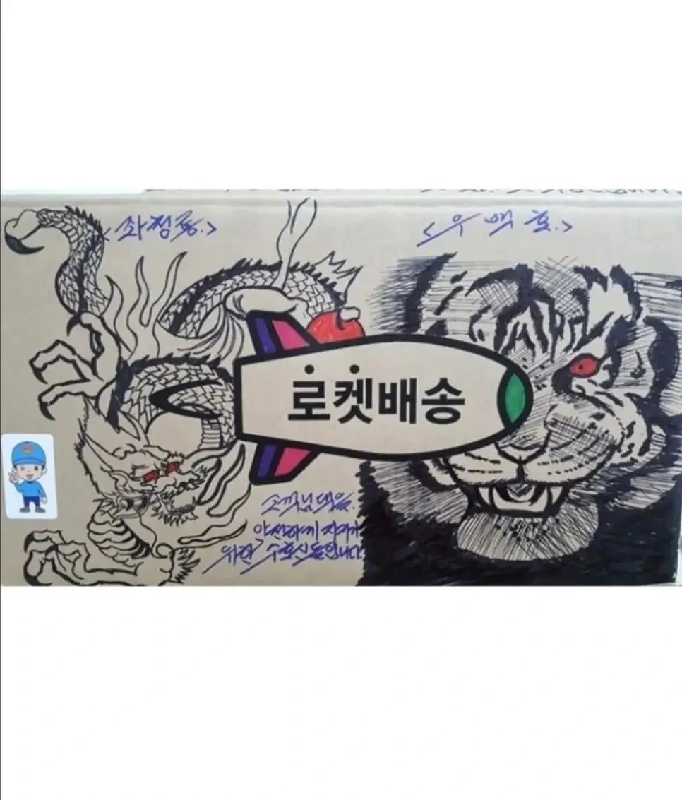 택배 박스에 이상한 낙서하는 쿠팡 기사님 | 인스티즈
