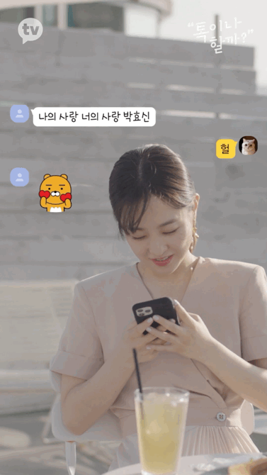 박효신 찐팬인 박보영 놀리는 김이나 작사가 | 인스티즈