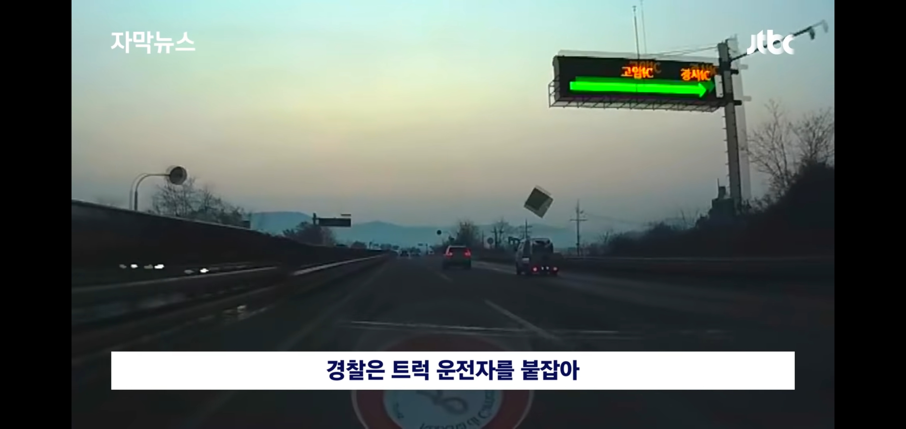 자주 일어나지만 안고쳐지는 화물차 사고 | 인스티즈