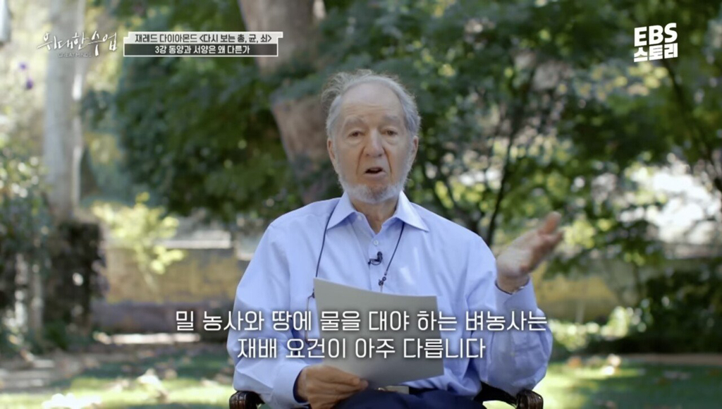 총균쇠 작가가 말하는 동서양 문화차이 원인 | 인스티즈