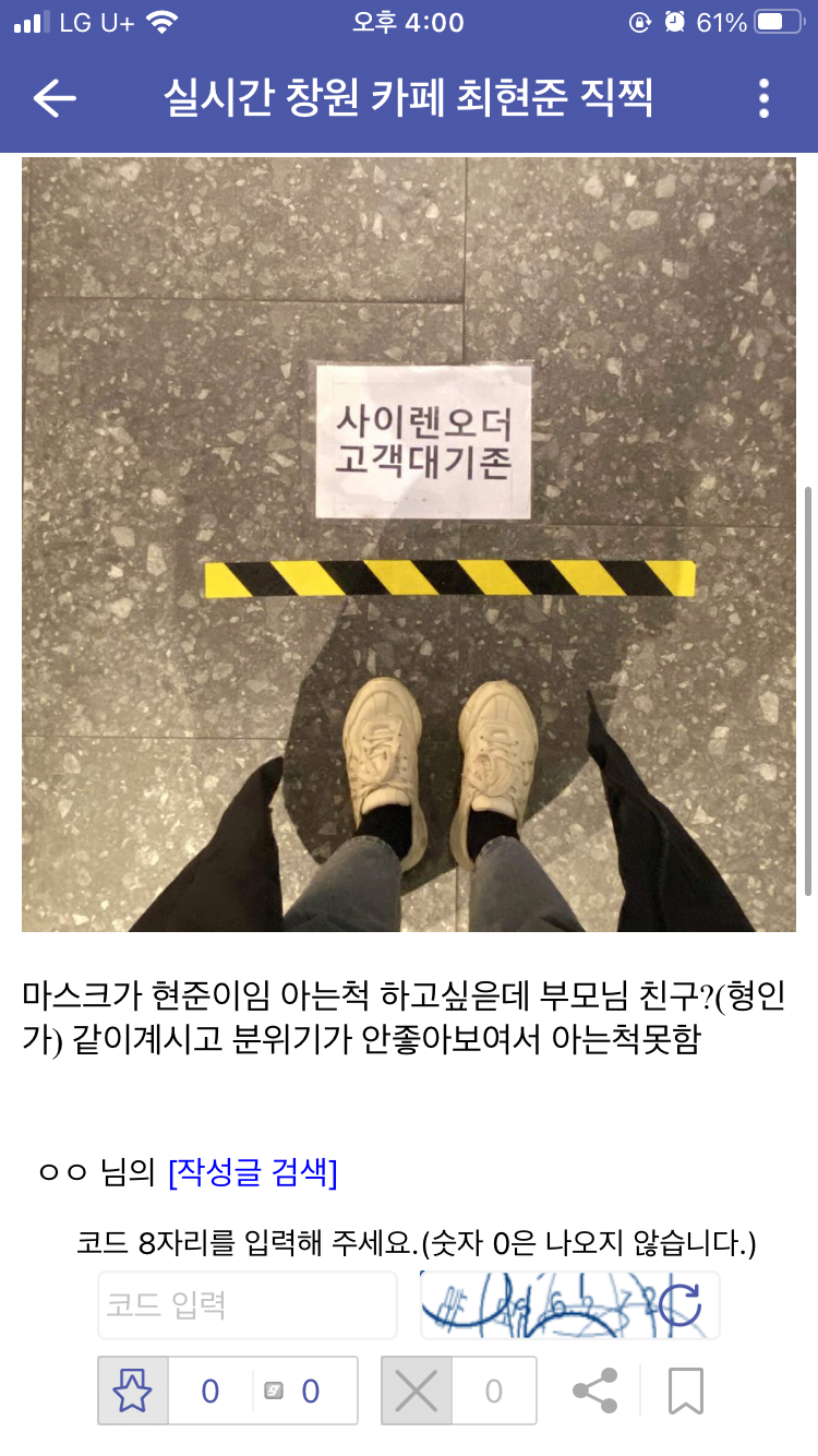 킅갤) 창원 카페에 도란 출몰 | 인스티즈