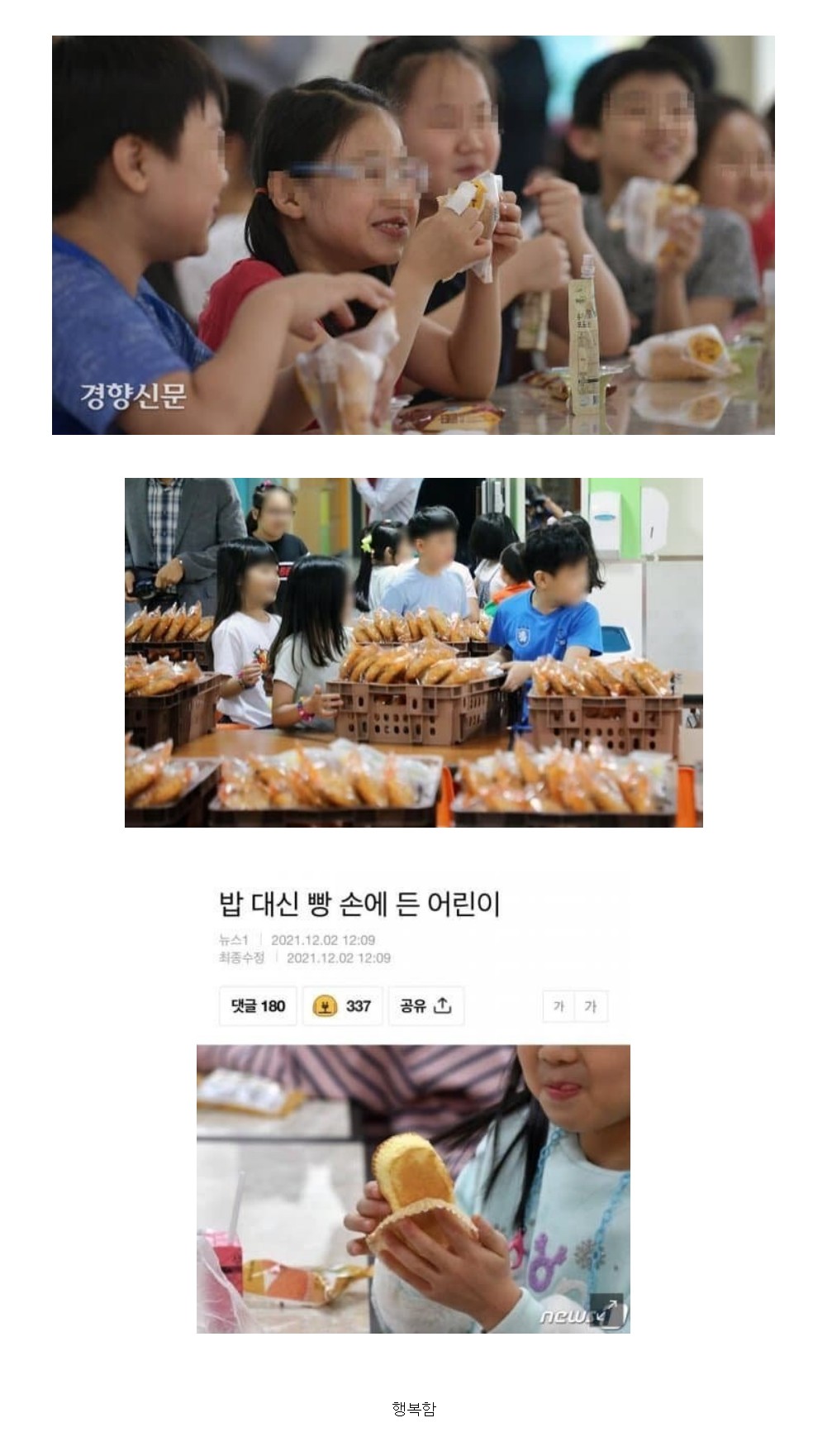 어른들의 파업으로 급식 못 먹는 아이들.jpg | 인스티즈