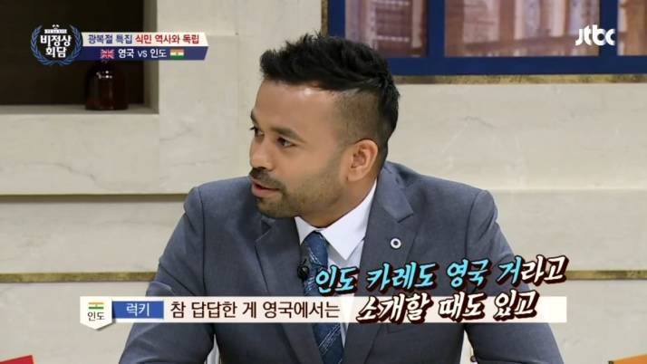 한국인 : 아... 이거 어디서 많이 들어본 친숙한 레파토리 인데...?! | 인스티즈