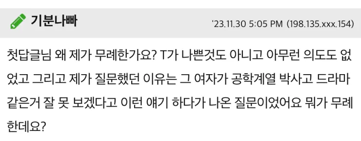 혹시 T세요? | 인스티즈