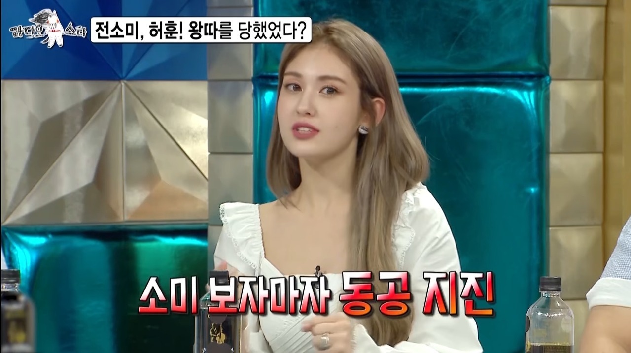 전소미 왕따 잘 당했다는 이연복 | 인스티즈