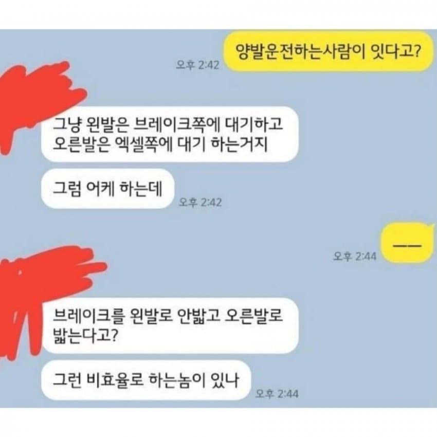 ???:양발운전이 당연한거지 | 인스티즈