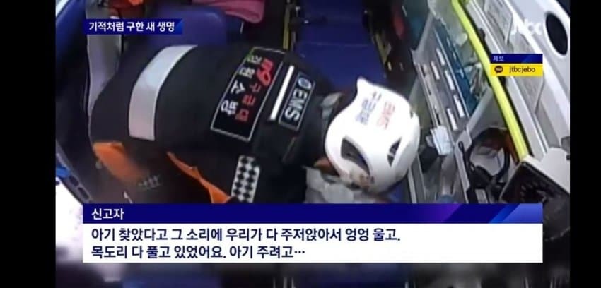 한파에 버려진 갓난아기 | 인스티즈