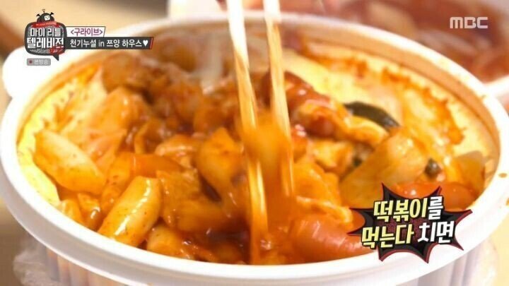 출연자들도 기겁을 했던 장영란식 떡볶이 먹는 법.jpgif | 인스티즈