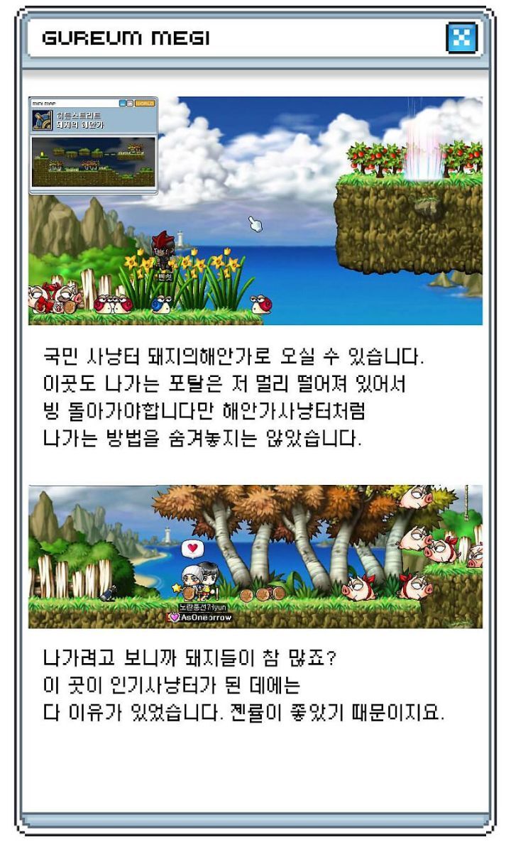옛날 메이플스토리 리스항구와 세 갈래 길 | 인스티즈