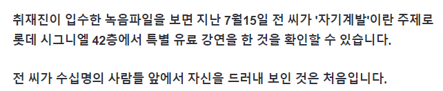 전청조가 시그니엘에서 진행했던 유료강연 수준 | 인스티즈