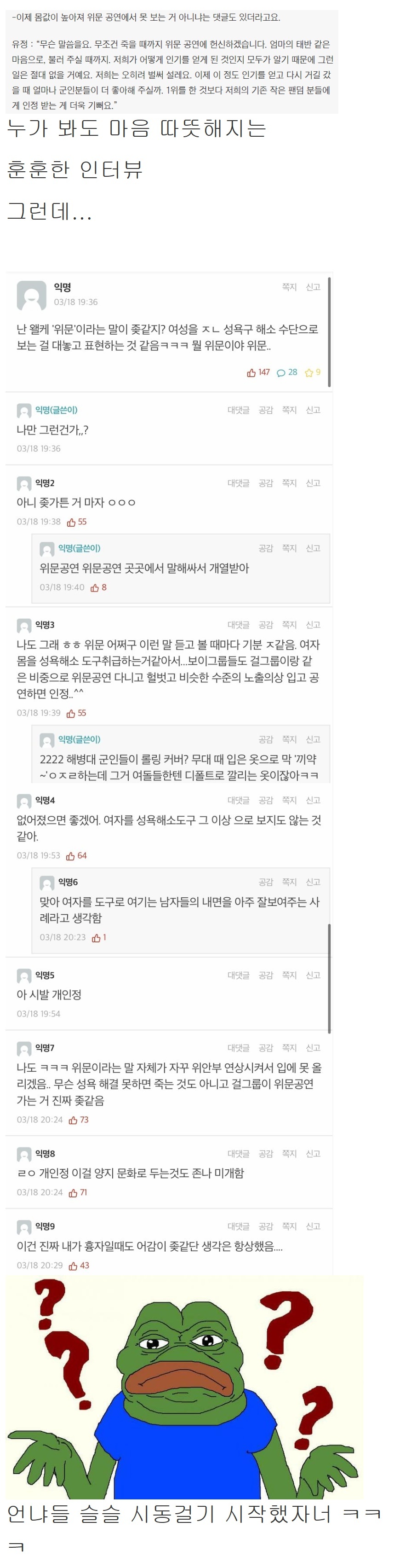 브레이브걸스 위험한 이유 | 인스티즈