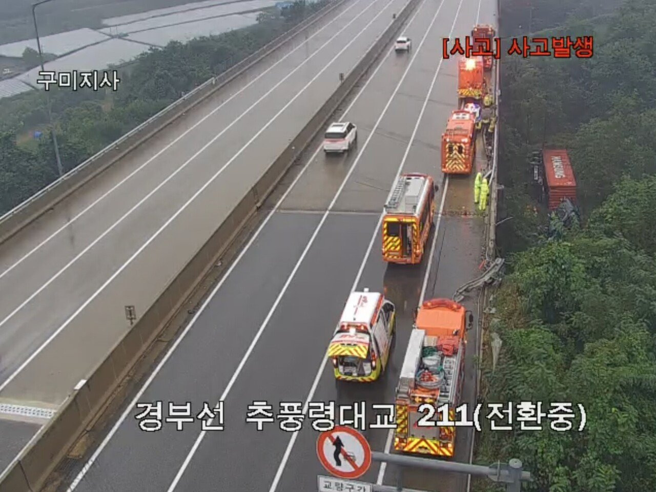 실시간 경부고속도로 추풍령대교에서 화물트럭 교량 아래로 추락 | 인스티즈